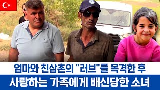 Download lagu [해외사건] 진실게임: 누가 나린을 살해했나? mp3