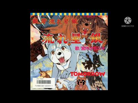 Takayuki Miyauchi - Nagareboshi Gin (Ginga Nagareboshi Gin intro)