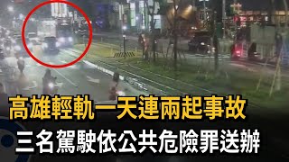 Re: [討論] 賤種最愛的孬種藍白 凍結高雄輕軌預算?