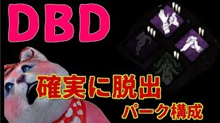 【DBD】確実に逃げたい！生きたい！【たぬき実況】