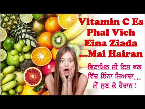 Vitamin C Es Phal Vich Eina Ziada...Mai Hairan - Kudrat Da Kamaal