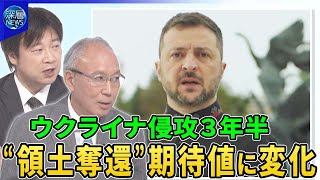 Download lagu 「安全の保証」食い違い鮮明…ウクライナ・ロシア直接会談めど立たず▽アメリカ長距離弾の使用制限か…ウクライナ新型ミサイル「フラミンゴ」開発…射程３０００ｋｍ▽ウクライナ市民“領土奪還”期待値に変化 mp3
