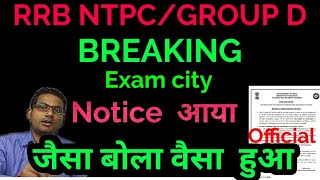 rrb ntpc exam date released/rrb ntpc admitcard/rrb ntpc exam city/rrb ntpc exam date/rrb ntpc/rrc gr