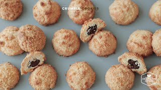 소보로 쿠키 만들기 : Crumble Cookies Recipe | Cooking tree
