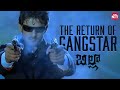 The Return Of Billa Prabhas Ansuhka Namitha Telugu Movies Full Movie On Sun NXT