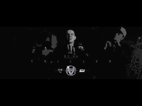 02. Lagi x BaQu - TRILLER (official video) | MASZ COŚ POMÓC?