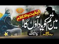 Most Emotional Track 2023 Main Tum Ko Yaad Aounga Ziyad Hanif JSM Releases Urdu Ghazal