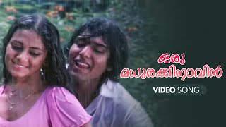 Oru Madhurakinavin Video Song  Kanamarayathu  KJ Y