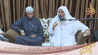 مناقشة في الناسخ والمنسوخ  (45)  تاريخ 20 10 2019