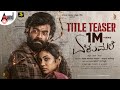 Elumale Title Teaser RAANNA PRIYANKA ACHAR THARUN SUDHIR PUNIT RANGASWAMY D IMMAN