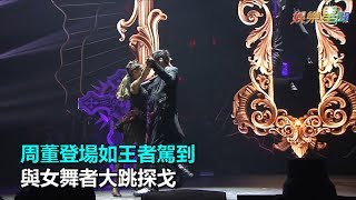 雙J再同台！林俊傑台上尬電動JJ一秒慘輸…