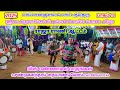 நையாண்டிமேளம் முழங்க ராஜாராணி ஆட்டம�