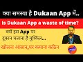 Dukaan app problems to Earn money || Is Dukaan app a waste of time? #dukaanapreviewinhindibyguyyid