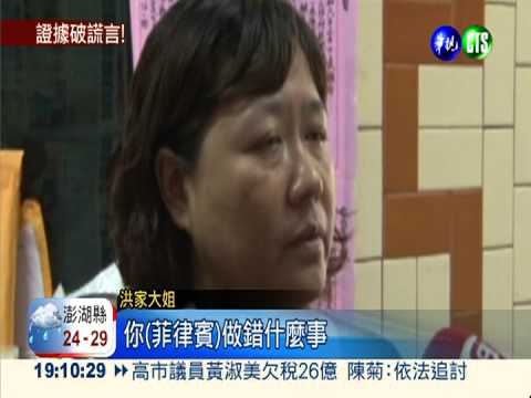 證據破謊言! 廣大興並未越菲界