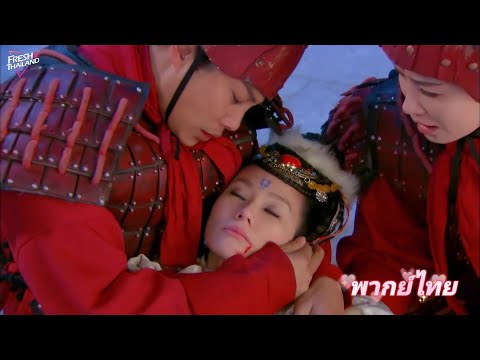 【พากย์ไทย】องค์หญิงผู้หลงรักตายอย่างอนาถ พระราชาธิราชจุดไฟแค้น ลุกขึ้นล้างแค้นเพื่อองค์หญิง!