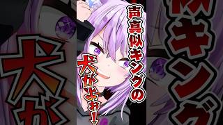 猫又おかゆが熱くなったゲームと出会った結果飛び出す珍しい暴言w【猫又おかゆ/大空スバル/ホロライブ切り抜き】 #shorts