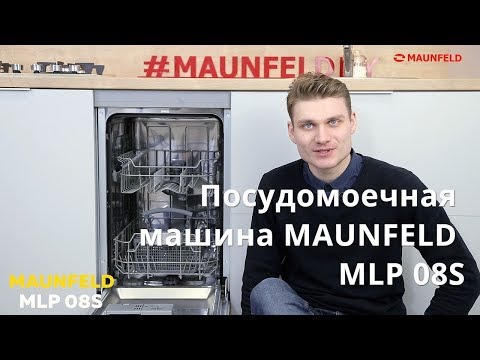 Миниатюра изображения товара Посудомоечная машина Maunfeld MLP 08S