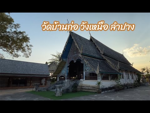 Wat Ban Ko