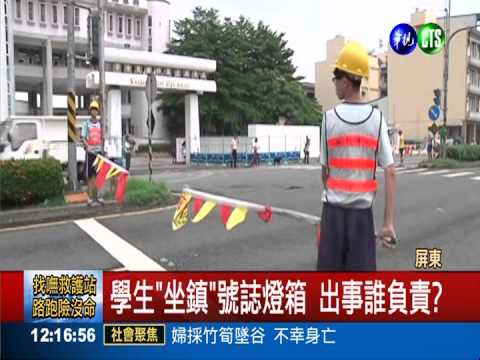 誇張! 國中校門紅燈 竟是學生操控