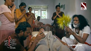 Tentigo | Official Trailer