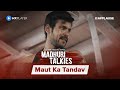 The Path Of Wrath Madhuri Talkies MX Player