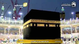 Download lagu 17th October 2015 Makkah Maghrib Sheikh Sudais mp3 Download lagu 17th October 2015 Makkah Maghrib Sheikh Sudais mp3