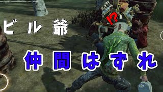 【初心者】発電機をみんなで直したかったビル爺。【DBDモバイル＃２】