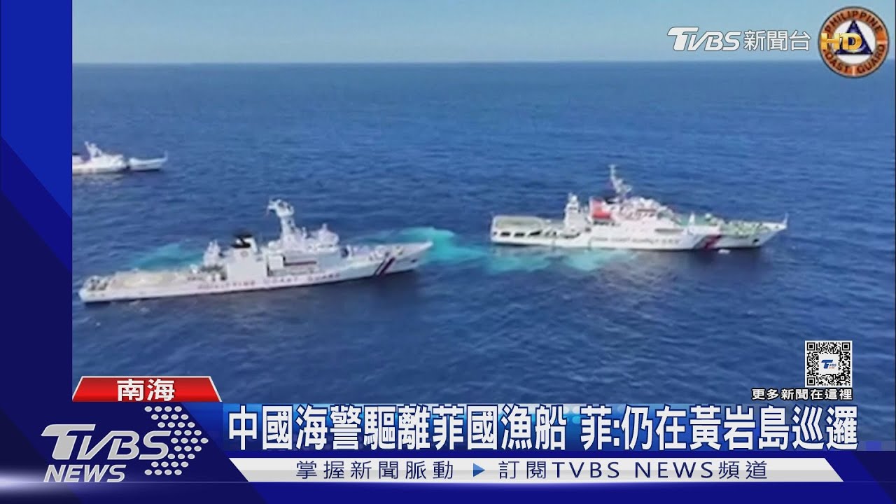 衝突激化！大陸海警驅逐黃岩島菲船　菲反控大陸漁民氰化物毒魚