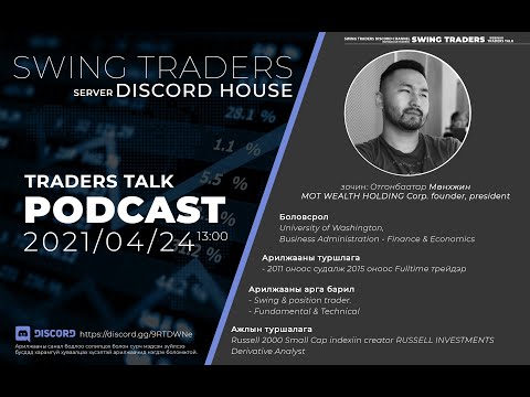 Discord House with Munkhjin