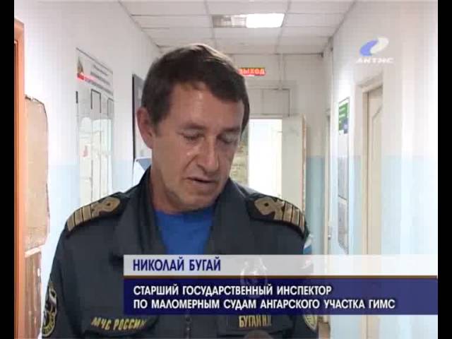 С 10 августа начинается техосмотр плавсредств