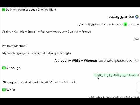 مراجعة سريعة وفق الهيكل الوزاري 2025
