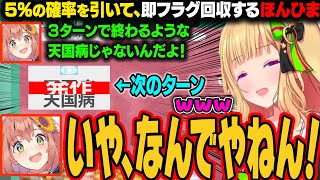 【ゴッドフィールド】勝ちを確信したセリフの次のターンで天国病で5%の発作を引き当て、負けるほんひまｗ【アキ・ローゼンタール/ホロライブ切り抜き】