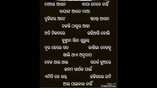 ମା' ବାପା ##manarakatha #motivational kabita #odiaquotes#Hrudayara avibyakti#saikishoretapaswini