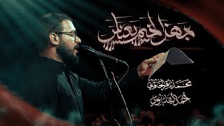 جهز الخيم يا عباس