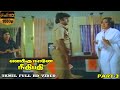 Enaku Nane Needipathi Tamil Movie Part 3 Action Hit Movie Full HD Video