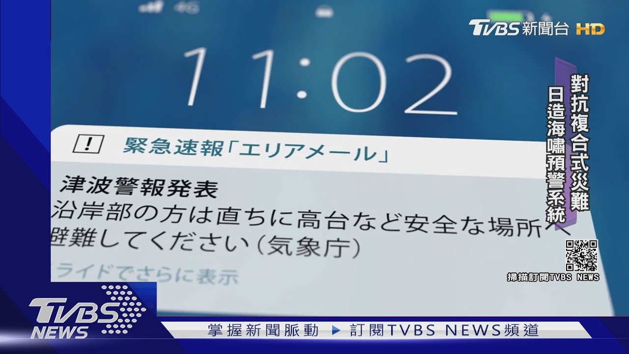 從抗震到防海嘯 看日本311地震10年教訓