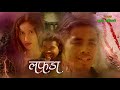Lafda (Nepali Short  Movie) , Keshar Bc, Barun Adhikari,