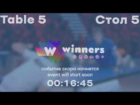 WINners League 14.11.2021 Vakula O. - Lipeiko O. 11:45