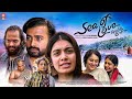 SEA OF LOVE Malayalam Full Movie 2025 4K Dilsha Prasannan Meera Nair Jibnu Jacob Latest Movie