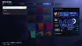 スト6 ジェイミー練習