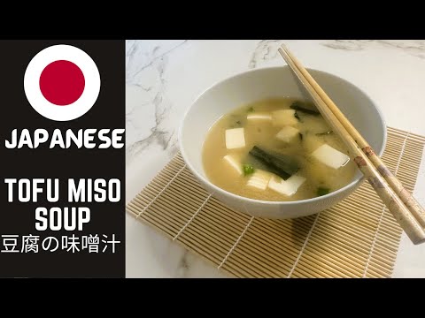 🇯🇵 Best Authentic 豆腐の味噌汁 (Tōfu no Miso Shiru) Easy Japanese Tofu Miso Soup Recipe | passportcookbook
