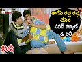 Pawan Kalyan And Ali Drinking Comedy Scene Kushi Telugu Movie Pawan Kalyan Bhumika Ali