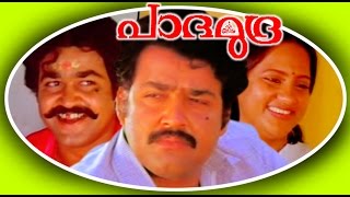 Padhamudra  Malayalam Super Hit Full Movie  Mohanl