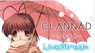 🔴一般大学生によるCLANNAD実況配信