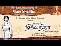 Sister Nivedita Drama in Tamil with English Subtitles