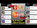 விஜய் டிவி Zee தமிழ் Serial அனைத்தும் பார்க�