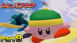 【実況】のんびりとガチ勝負！？［カービィのエアライド］Part8