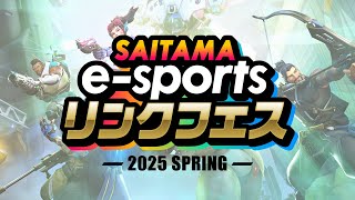 【OW2リンクフェスカップ2025】オンライン予選