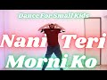 Nani Teri Morni Ko Dance For Kids Kids Dancing Kids Action Song नानी तेरी मोर�
