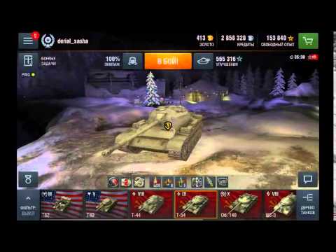 бесконечная синхронизация WOT Blitz 2016